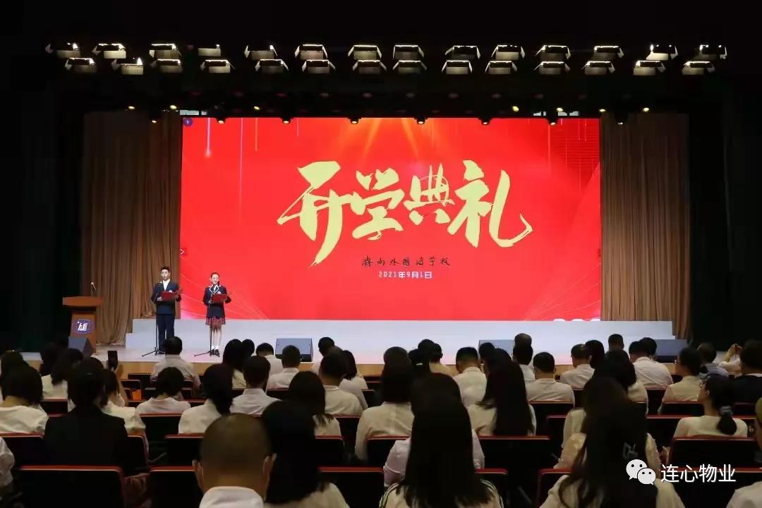 濟南連心物業(yè)助力濟南外國語學(xué)校華山校區(qū)師生開學(xué)