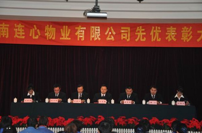 活力連心 絢動(dòng)風(fēng)采 齊心協(xié)力 開創(chuàng)未來—記濟(jì)南連心物業(yè)有限公司第六屆先優(yōu)表彰大會(huì)