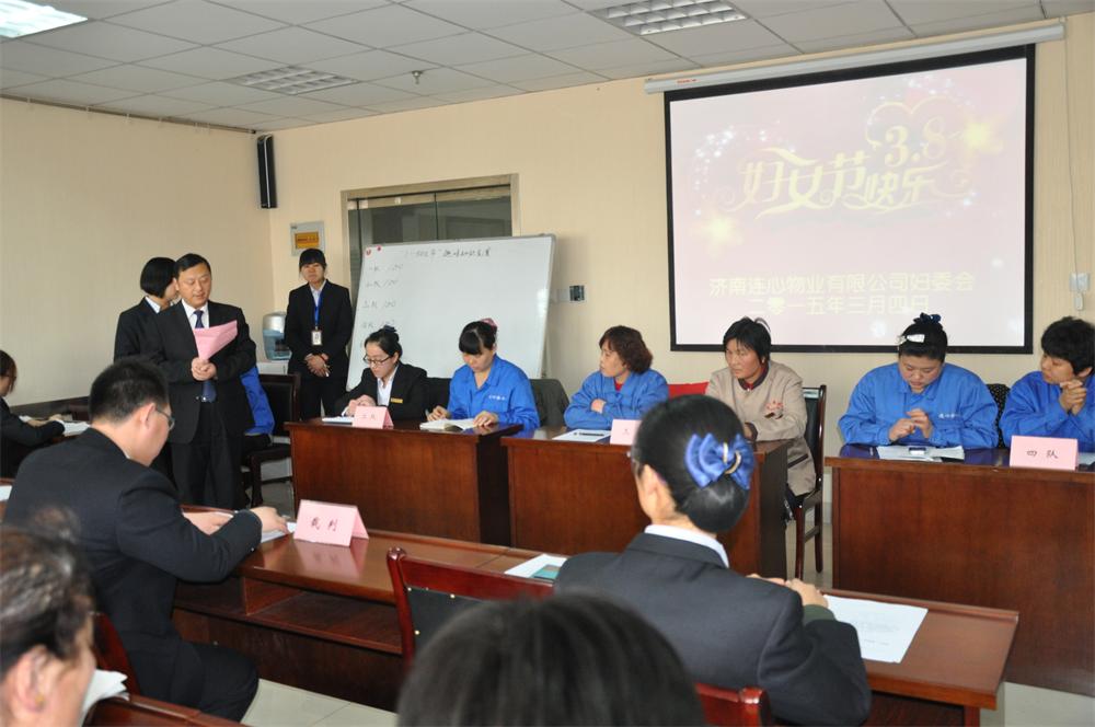 知識(shí)競(jìng)賽樂趣多 連心女工信心足<br/>——記濟(jì)南連心物業(yè)有限公司工會(huì)女職委“三八婦女節(jié)”慶?；顒?dòng)