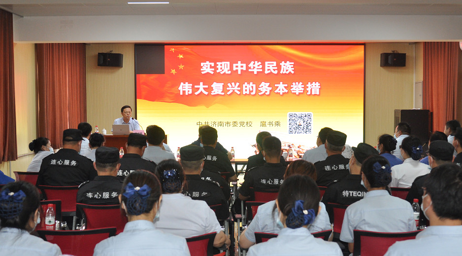 濟南市市委黨校副書記、副校長扈書乘先生蒞臨連心物業(yè)“下基層送黨課”
