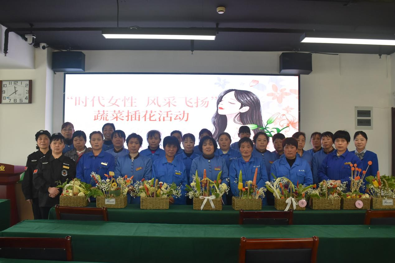 濟(jì)南連心物業(yè)工會、婦委會舉行“時代女性 風(fēng)采飛揚”主題活動