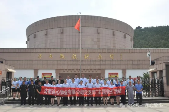 重溫革命歷史，傳承紅色基因