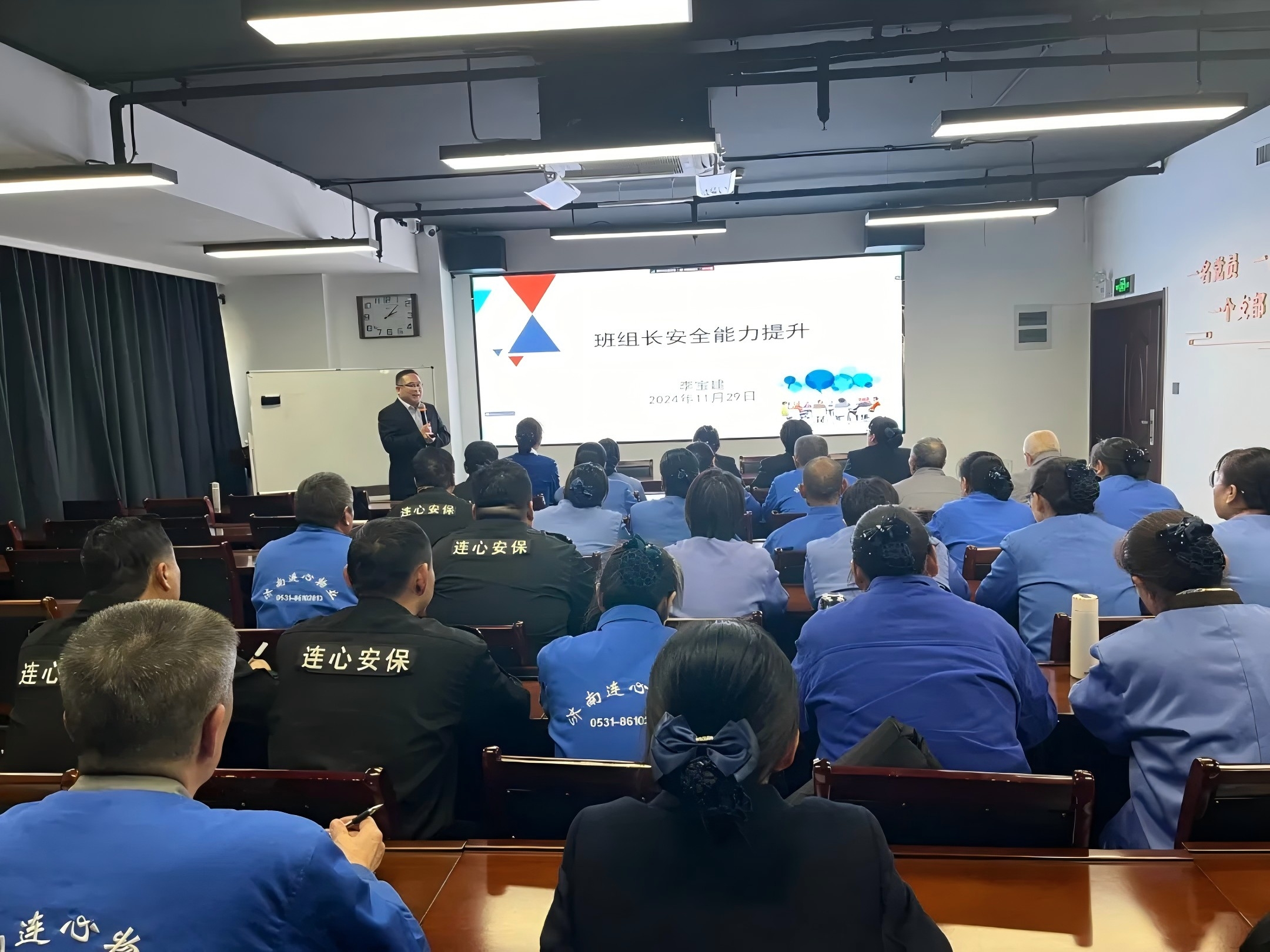 濟南連心物業(yè)舉辦2024年第五期班組長、工會組長培訓