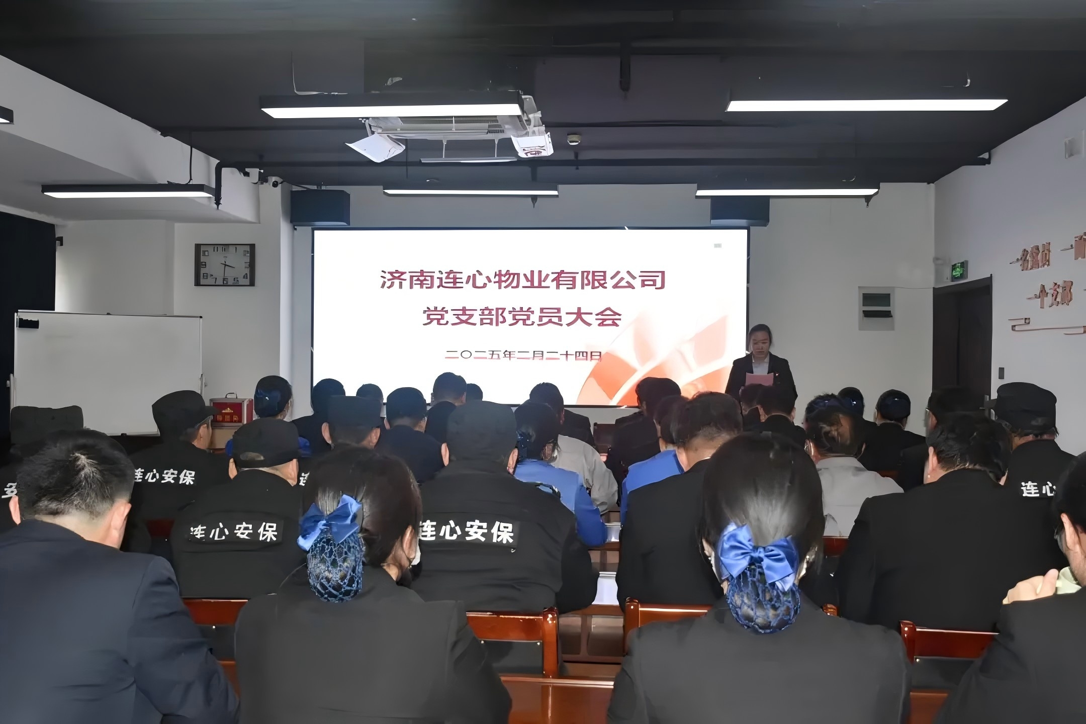 濟(jì)南連心物業(yè)黨支部召開(kāi)第一季度黨員大會(huì)