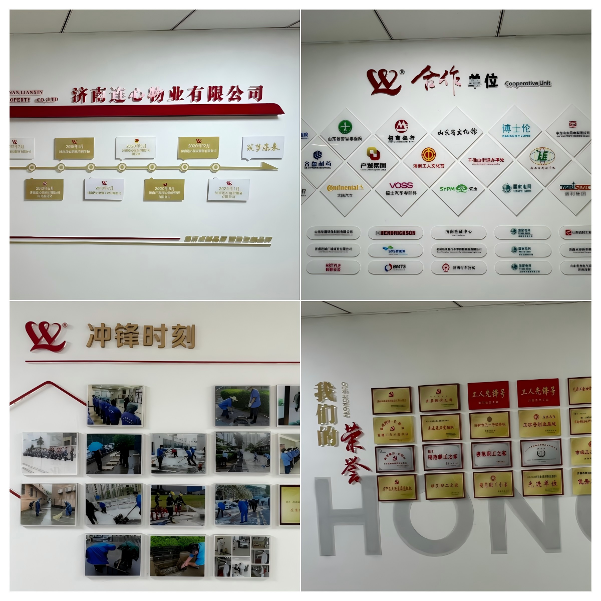 服務(wù)鑄就品質(zhì)，用心贏得未來
