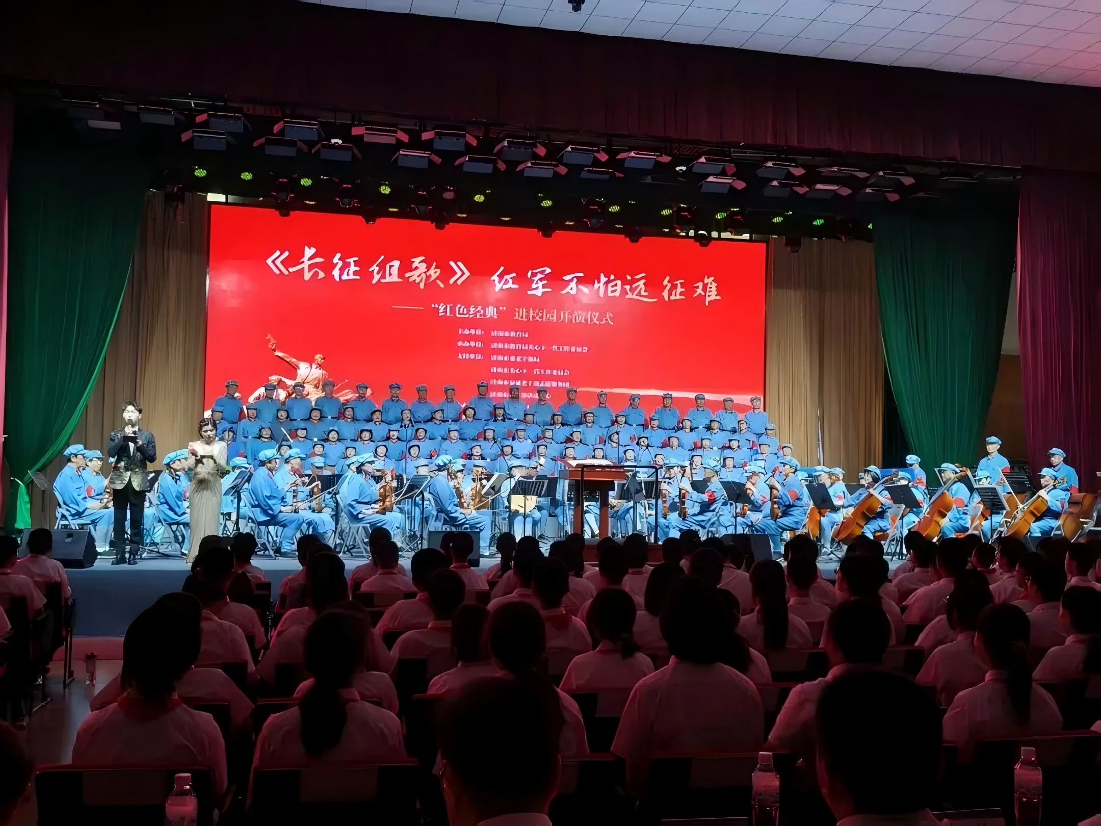 連心物業(yè)全力保障《長(zhǎng)征組歌》“紅色經(jīng)典”進(jìn)校園開(kāi)演儀式